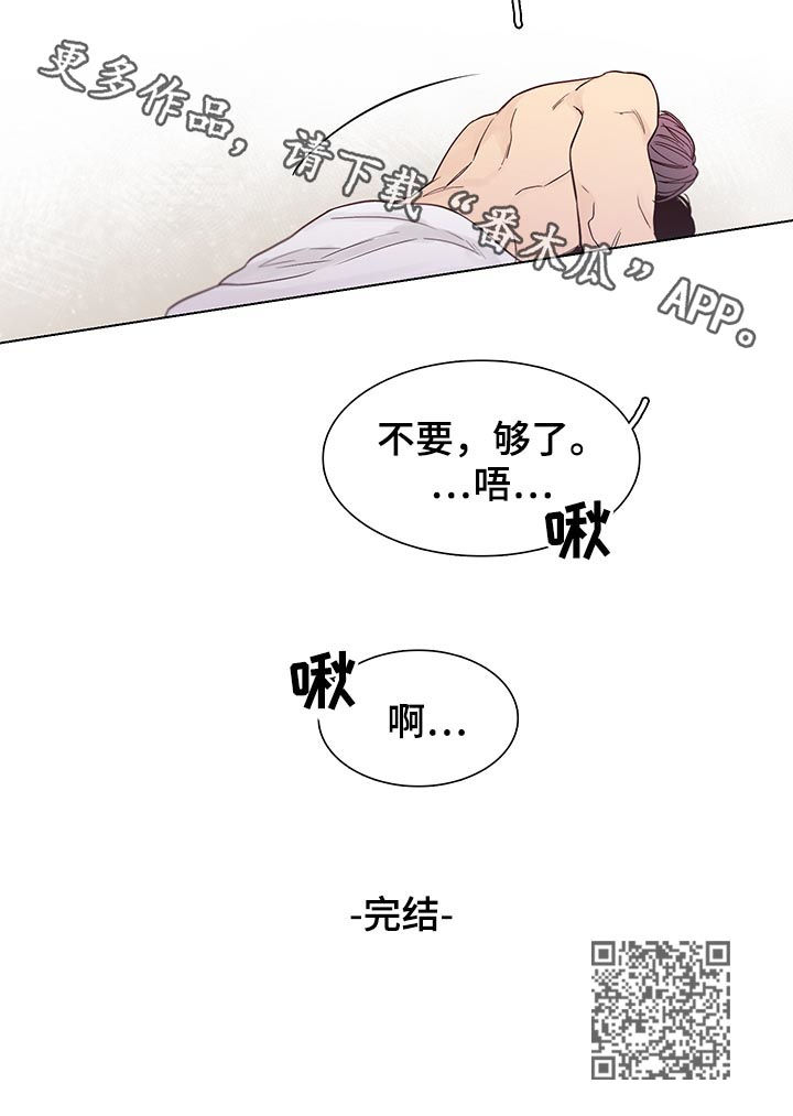 《狐疑》漫画最新章节第98章后记丢掉（完结）免费下拉式在线观看章节第【1】张图片