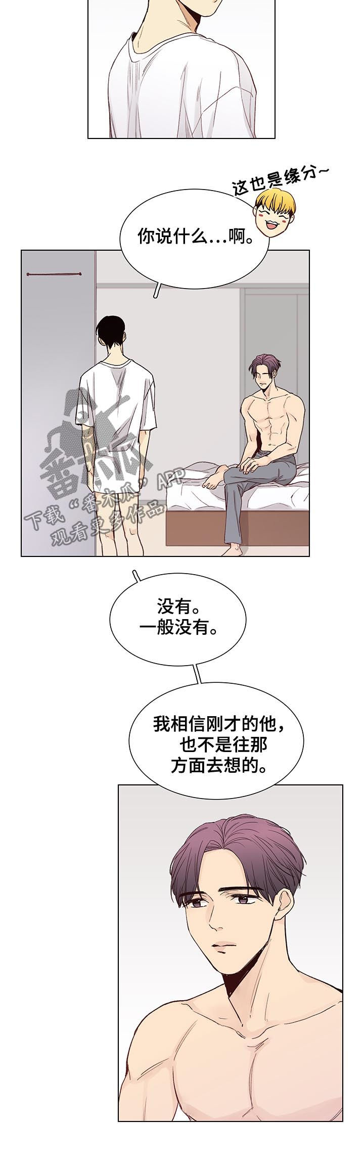 《狐疑》漫画最新章节第98章后记丢掉（完结）免费下拉式在线观看章节第【11】张图片