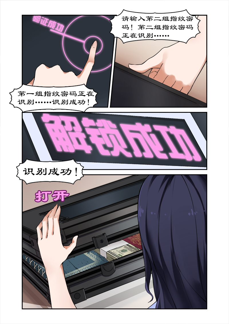 《拒绝暴君专宠：凶猛王妃》漫画最新章节第1章天才特工穿越免费下拉式在线观看章节第【9】张图片