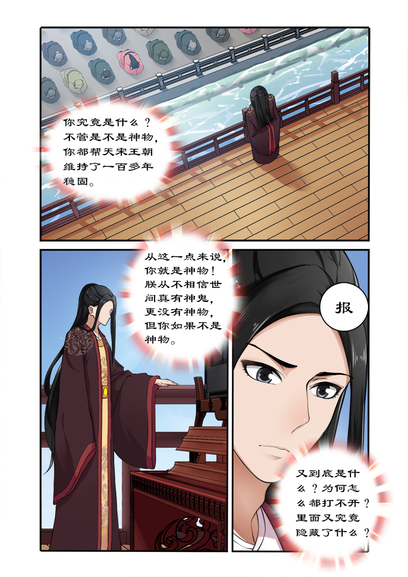 《拒绝暴君专宠：凶猛王妃》漫画最新章节第2章拍戏？动作片上演！免费下拉式在线观看章节第【11】张图片