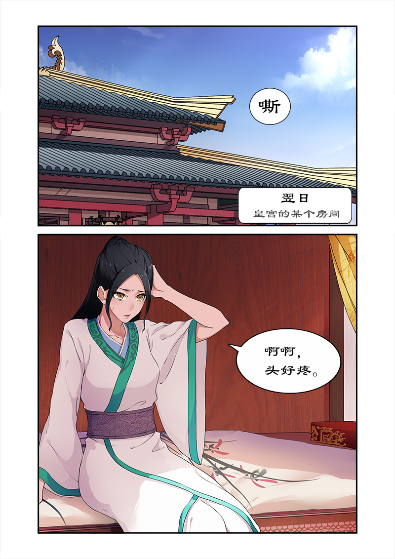 《拒绝暴君专宠：凶猛王妃》漫画最新章节第2章拍戏？动作片上演！免费下拉式在线观看章节第【9】张图片