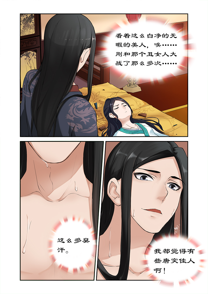 《拒绝暴君专宠：凶猛王妃》漫画最新章节第3章洗白白后嘿嘿嘿免费下拉式在线观看章节第【3】张图片