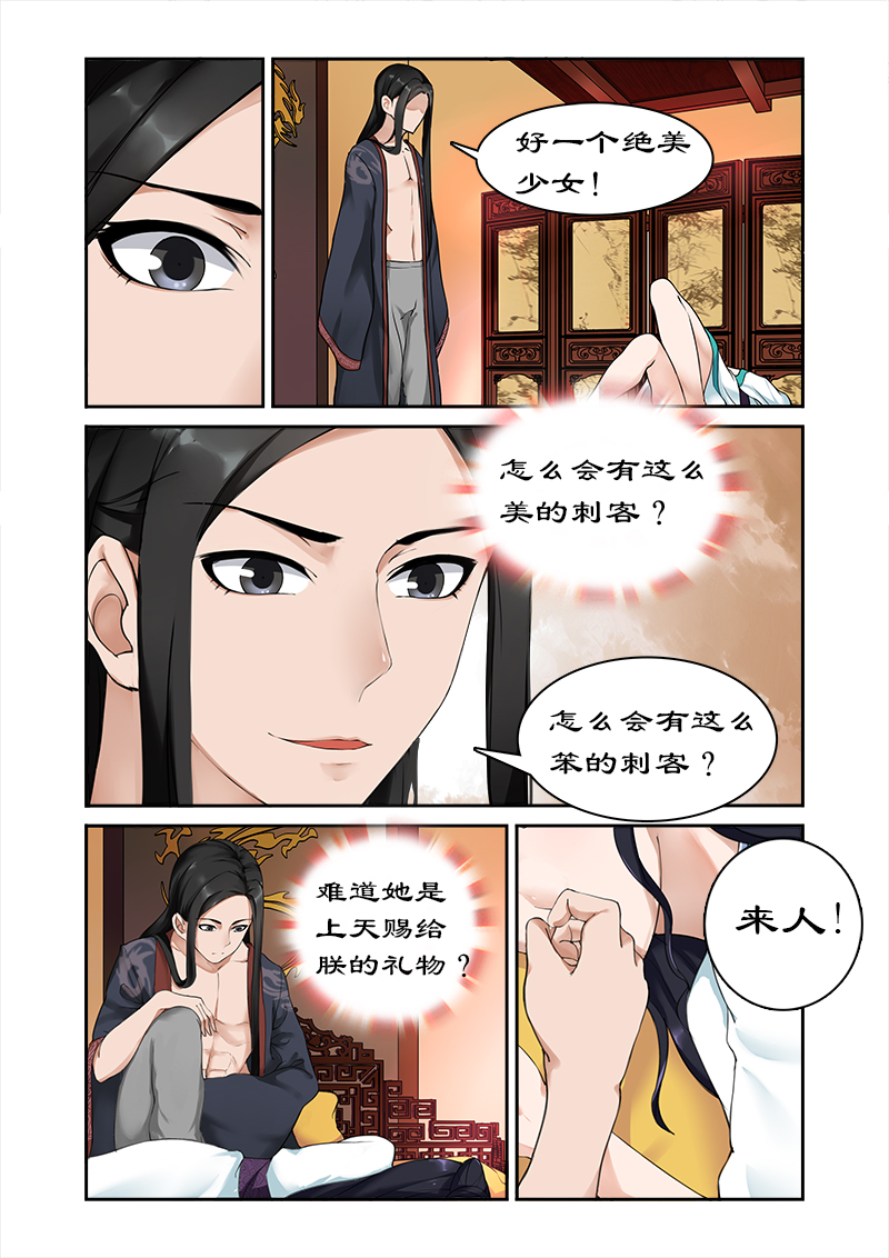 《拒绝暴君专宠：凶猛王妃》漫画最新章节第3章洗白白后嘿嘿嘿免费下拉式在线观看章节第【9】张图片