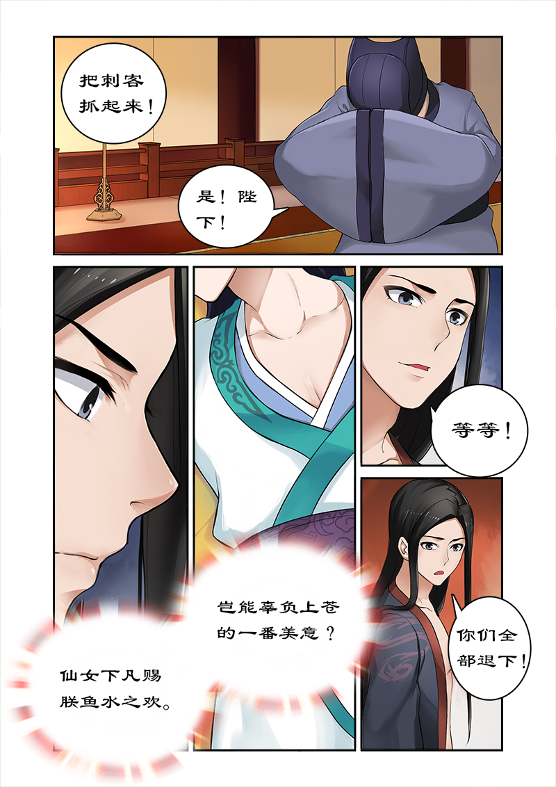 《拒绝暴君专宠：凶猛王妃》漫画最新章节第3章洗白白后嘿嘿嘿免费下拉式在线观看章节第【8】张图片