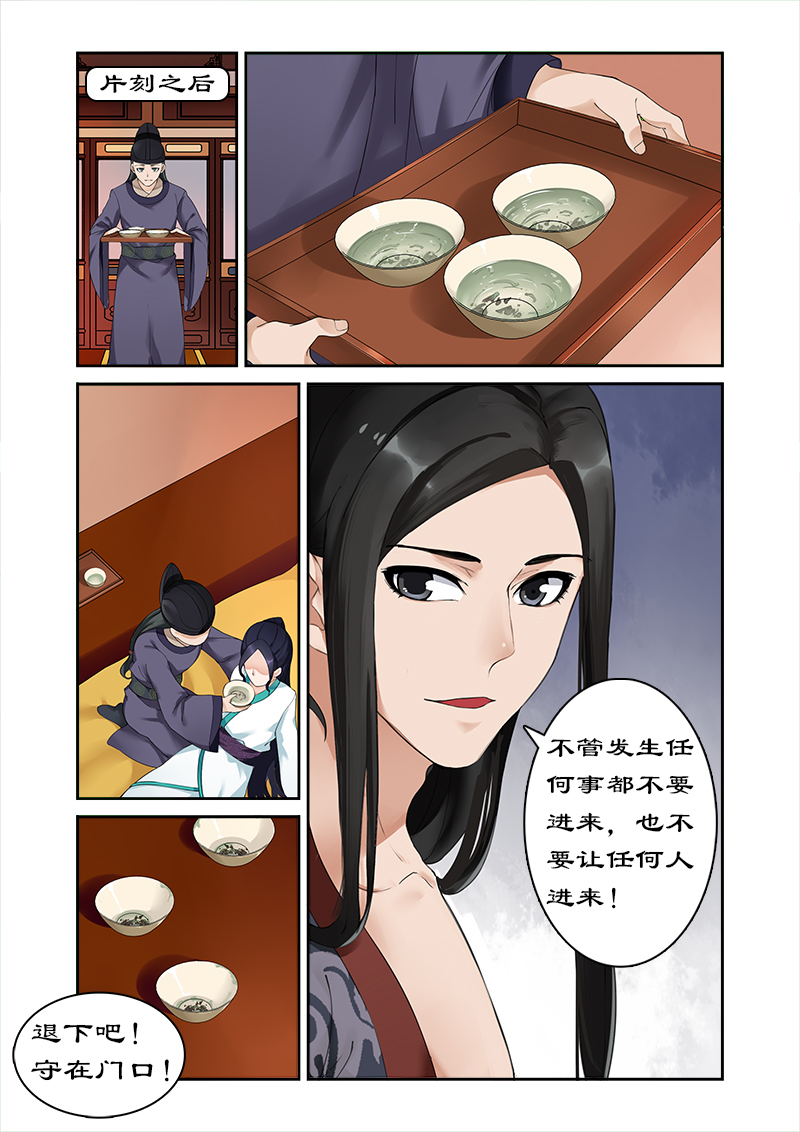 《拒绝暴君专宠：凶猛王妃》漫画最新章节第3章洗白白后嘿嘿嘿免费下拉式在线观看章节第【4】张图片