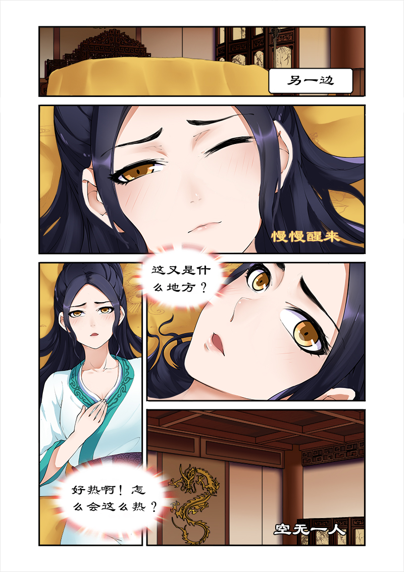 《拒绝暴君专宠：凶猛王妃》漫画最新章节第3章洗白白后嘿嘿嘿免费下拉式在线观看章节第【1】张图片