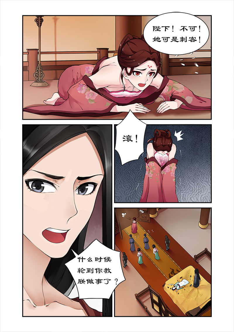 《拒绝暴君专宠：凶猛王妃》漫画最新章节第3章洗白白后嘿嘿嘿免费下拉式在线观看章节第【7】张图片