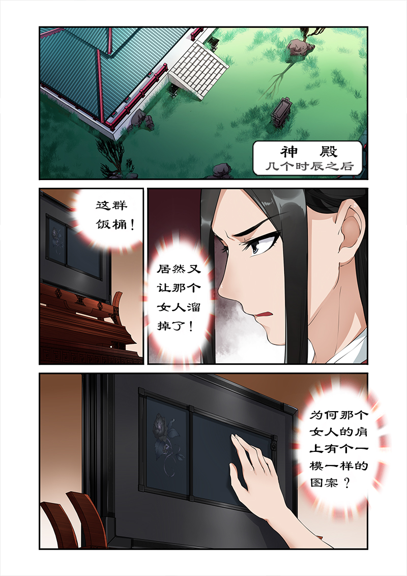 《拒绝暴君专宠：凶猛王妃》漫画最新章节第7章辛苦后的付费免费下拉式在线观看章节第【1】张图片