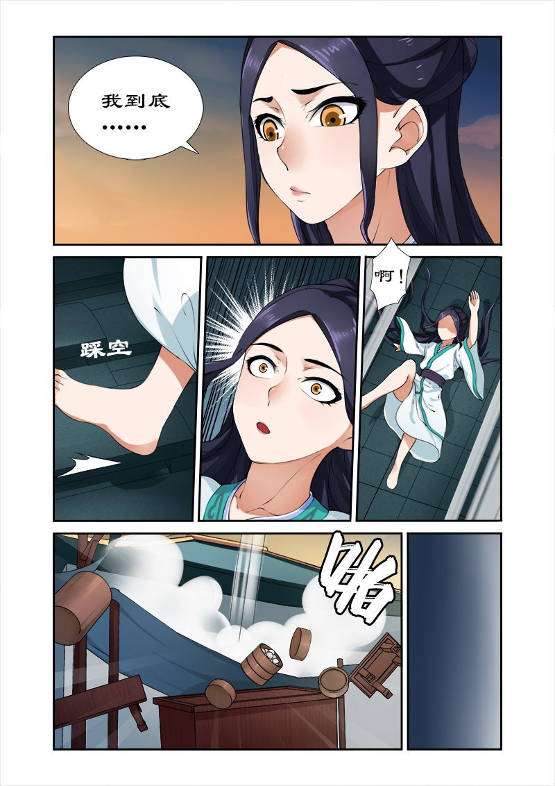 《拒绝暴君专宠：凶猛王妃》漫画最新章节第7章辛苦后的付费免费下拉式在线观看章节第【2】张图片