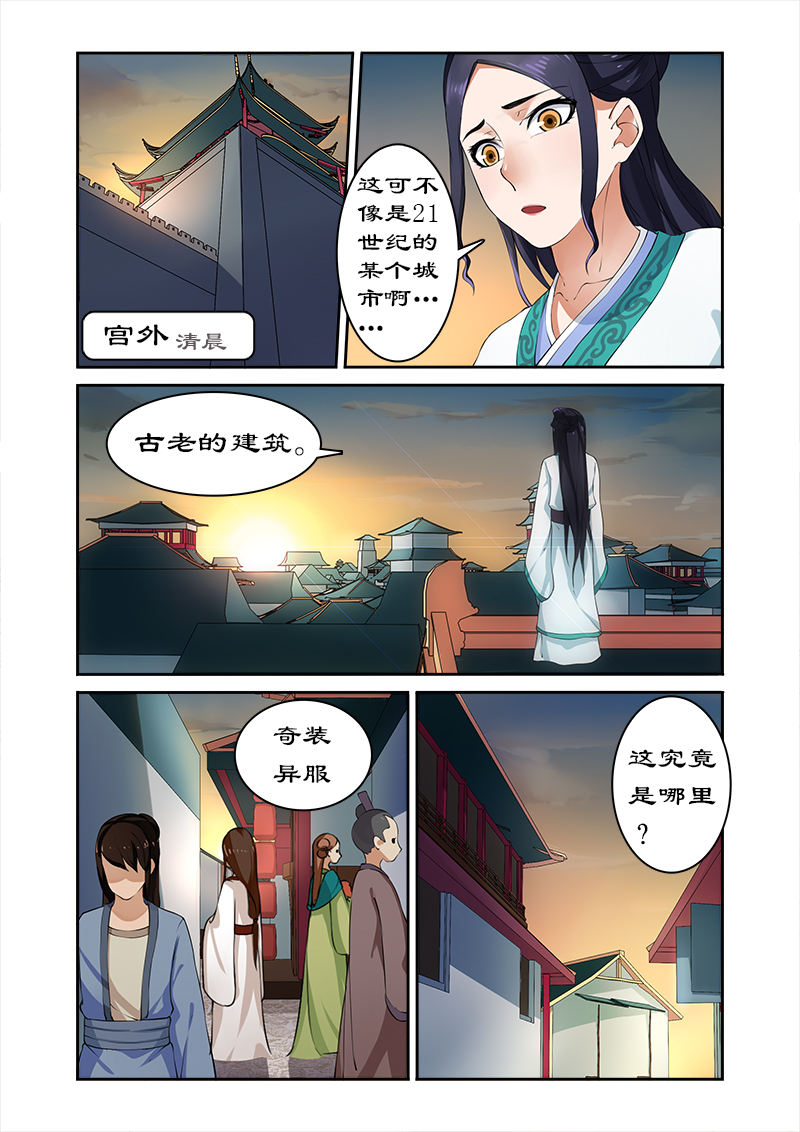 《拒绝暴君专宠：凶猛王妃》漫画最新章节第7章辛苦后的付费免费下拉式在线观看章节第【3】张图片