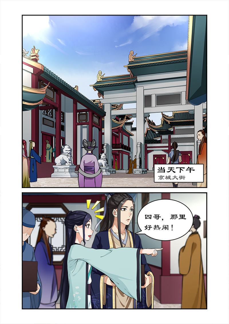 《拒绝暴君专宠：凶猛王妃》漫画最新章节第14章离开王府免费下拉式在线观看章节第【2】张图片