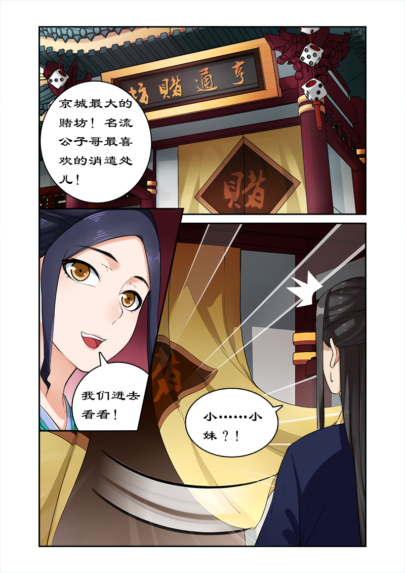 《拒绝暴君专宠：凶猛王妃》漫画最新章节第14章离开王府免费下拉式在线观看章节第【1】张图片