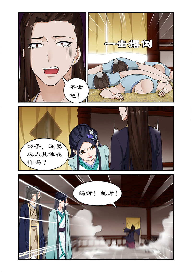 《拒绝暴君专宠：凶猛王妃》漫画最新章节第16章来几招看看免费下拉式在线观看章节第【8】张图片