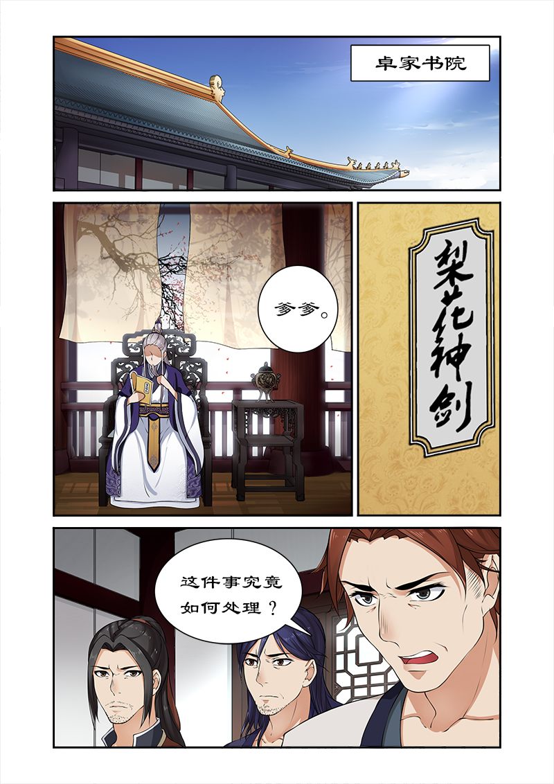 《拒绝暴君专宠：凶猛王妃》漫画最新章节第16章来几招看看免费下拉式在线观看章节第【6】张图片