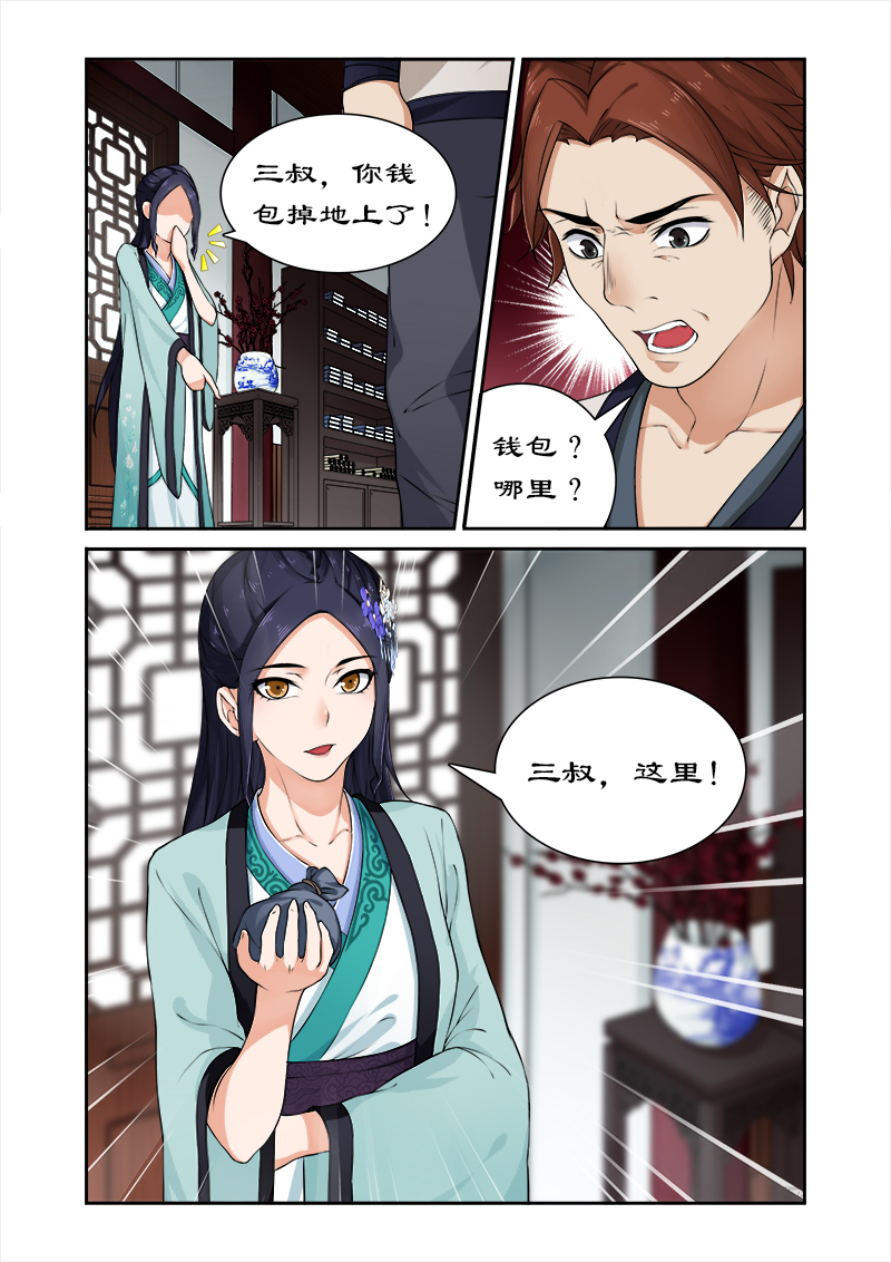 《拒绝暴君专宠：凶猛王妃》漫画最新章节第17章四哥被逐免费下拉式在线观看章节第【8】张图片