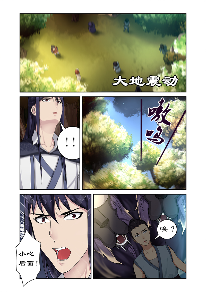 《拒绝暴君专宠：凶猛王妃》漫画最新章节第21章猎杀魔兽（2）免费下拉式在线观看章节第【6】张图片