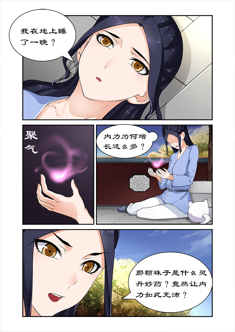 《拒绝暴君专宠：凶猛王妃》漫画最新章节第24章九小姐身份可疑免费下拉式在线观看章节第【4】张图片