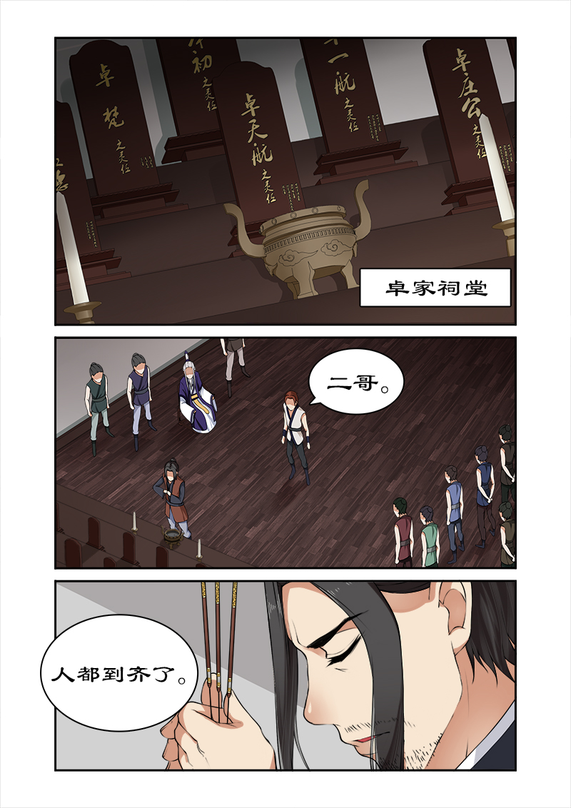 《拒绝暴君专宠：凶猛王妃》漫画最新章节第24章九小姐身份可疑免费下拉式在线观看章节第【2】张图片