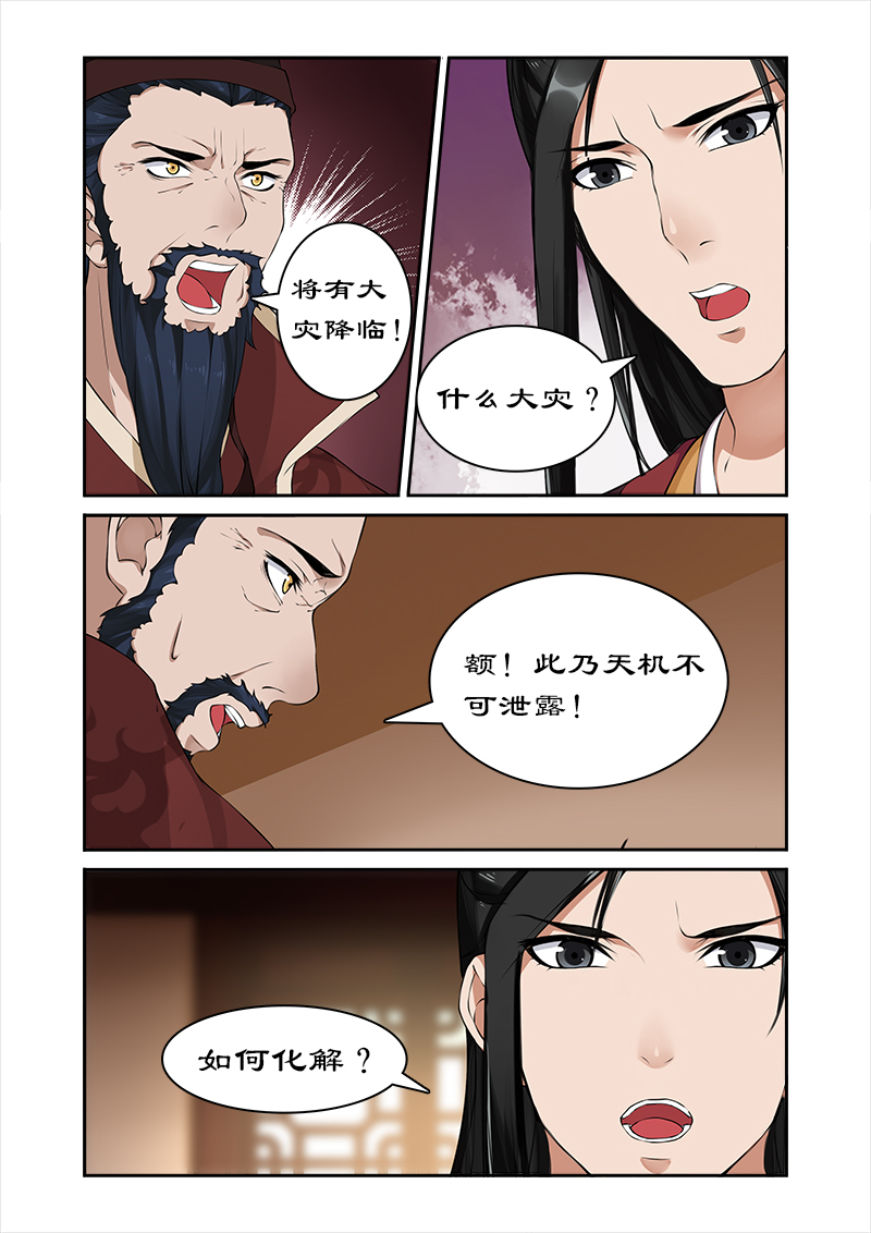 《拒绝暴君专宠：凶猛王妃》漫画最新章节第25章滴血认亲免费下拉式在线观看章节第【4】张图片