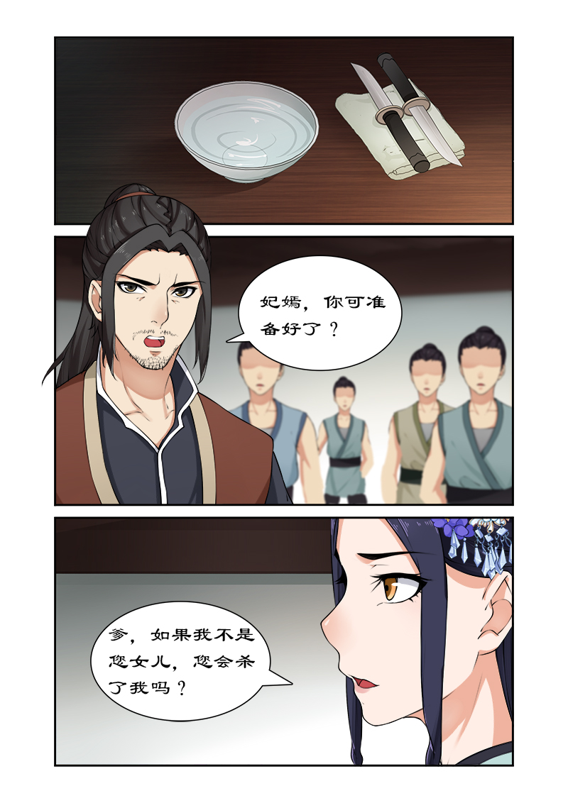 《拒绝暴君专宠：凶猛王妃》漫画最新章节第26章验明正身免费下拉式在线观看章节第【9】张图片