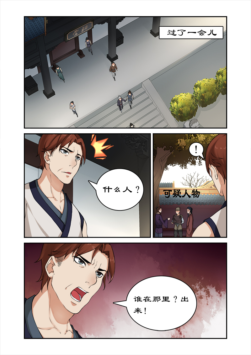 《拒绝暴君专宠：凶猛王妃》漫画最新章节第26章验明正身免费下拉式在线观看章节第【2】张图片