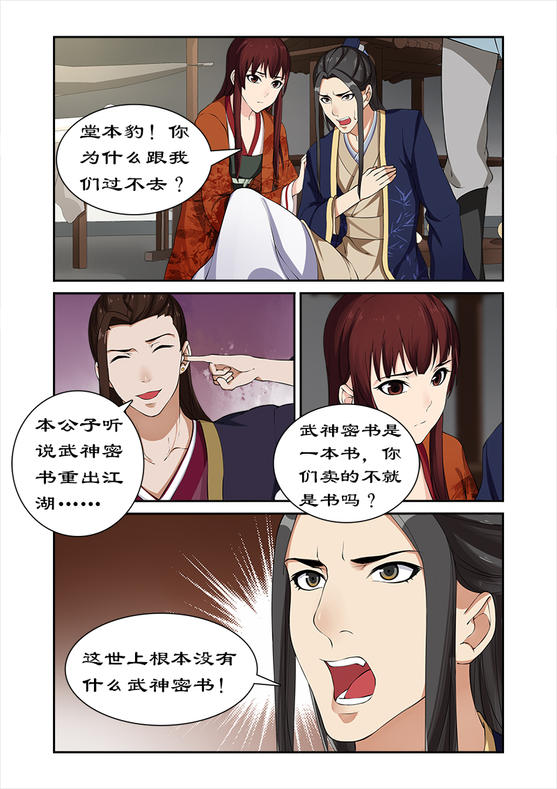 《拒绝暴君专宠：凶猛王妃》漫画最新章节第29章卓雷受辱免费下拉式在线观看章节第【8】张图片