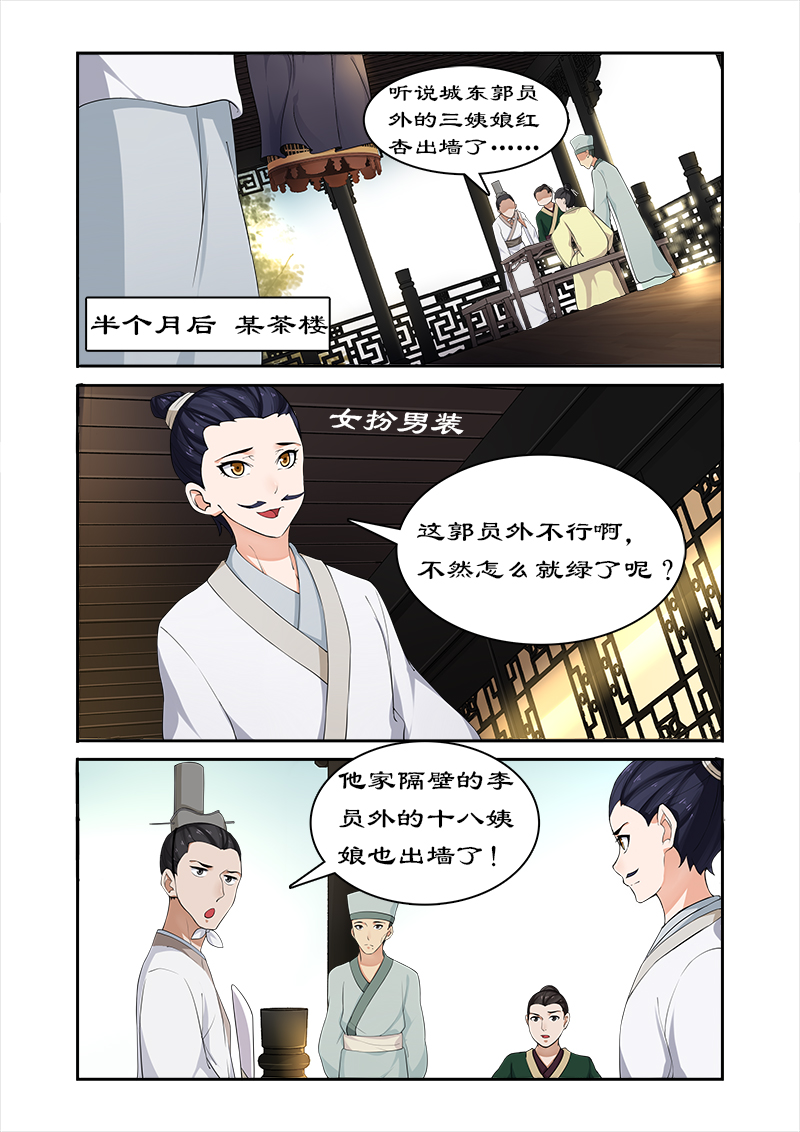 《拒绝暴君专宠：凶猛王妃》漫画最新章节第44章推销小人书免费下拉式在线观看章节第【9】张图片