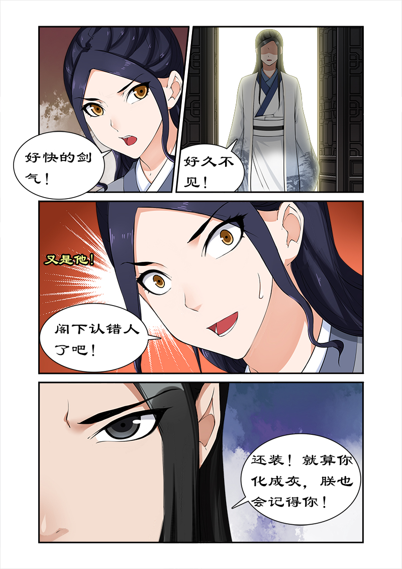 《拒绝暴君专宠：凶猛王妃》漫画最新章节第47章做我的妃子免费下拉式在线观看章节第【7】张图片