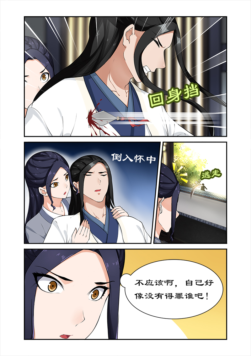 《拒绝暴君专宠：凶猛王妃》漫画最新章节第47章做我的妃子免费下拉式在线观看章节第【1】张图片