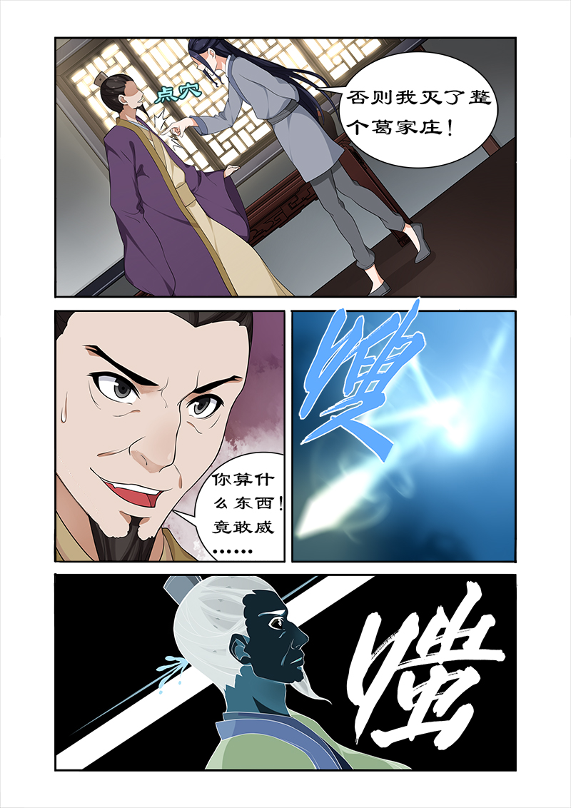 《拒绝暴君专宠：凶猛王妃》漫画最新章节第47章做我的妃子免费下拉式在线观看章节第【8】张图片