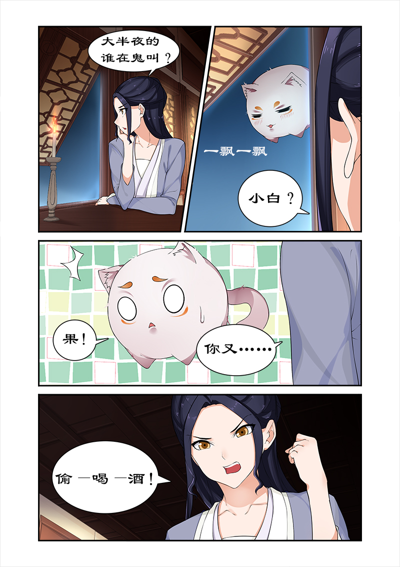 《拒绝暴君专宠：凶猛王妃》漫画最新章节第51章打开神盒免费下拉式在线观看章节第【4】张图片