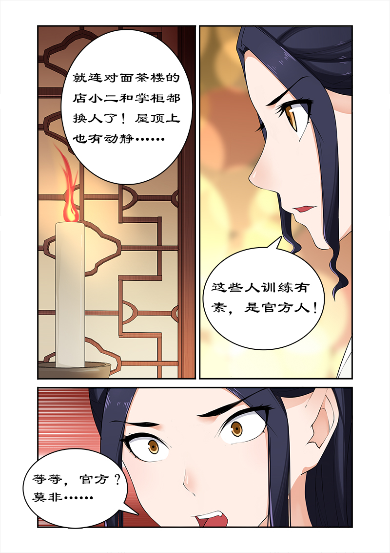 《拒绝暴君专宠：凶猛王妃》漫画最新章节第51章打开神盒免费下拉式在线观看章节第【2】张图片