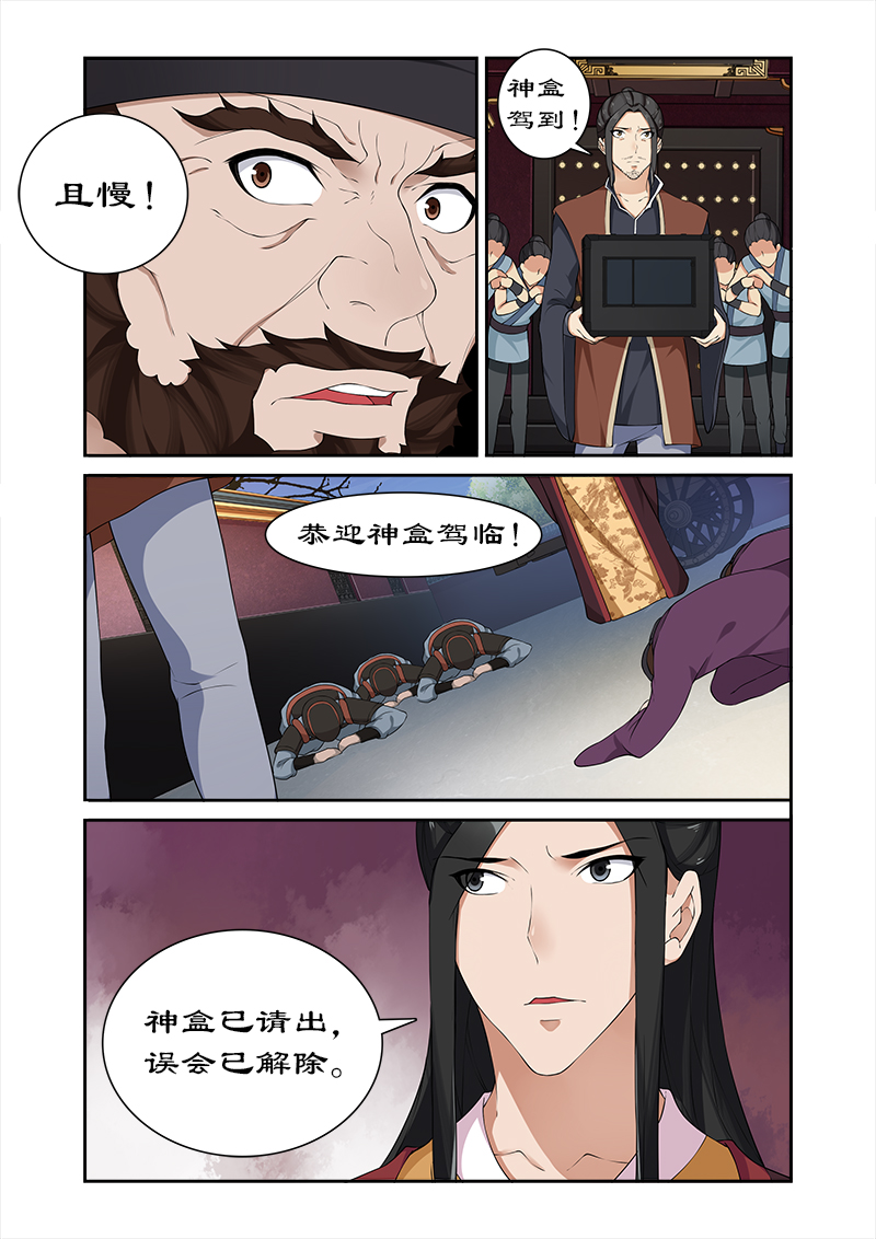 《拒绝暴君专宠：凶猛王妃》漫画最新章节第57章揭开面纱免费下拉式在线观看章节第【1】张图片