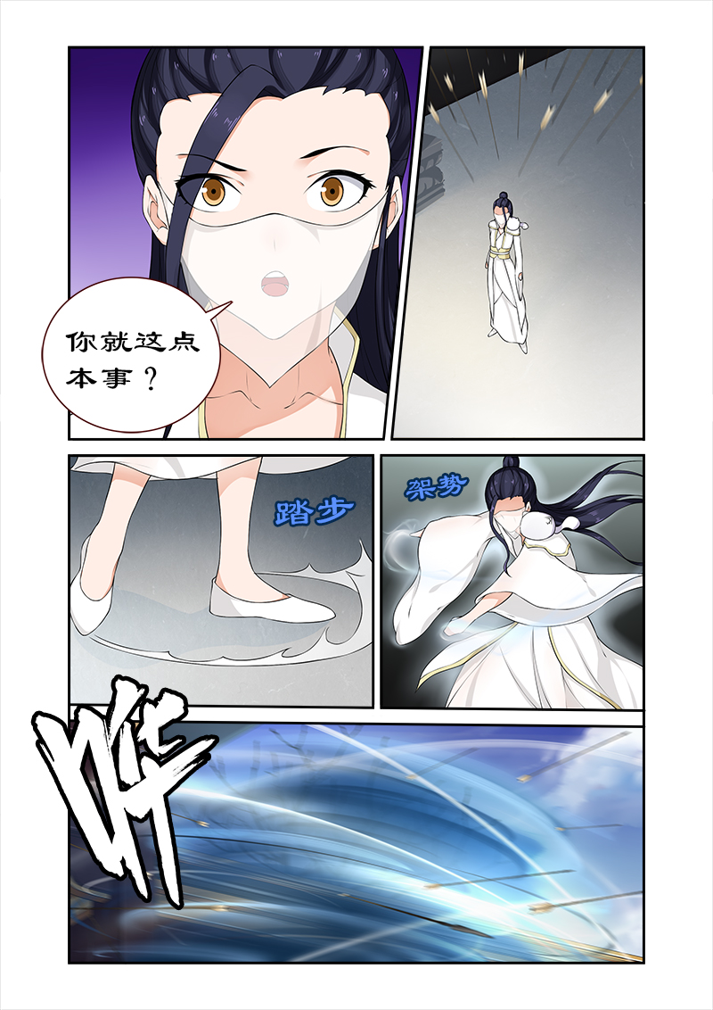 《拒绝暴君专宠：凶猛王妃》漫画最新章节第57章揭开面纱免费下拉式在线观看章节第【5】张图片