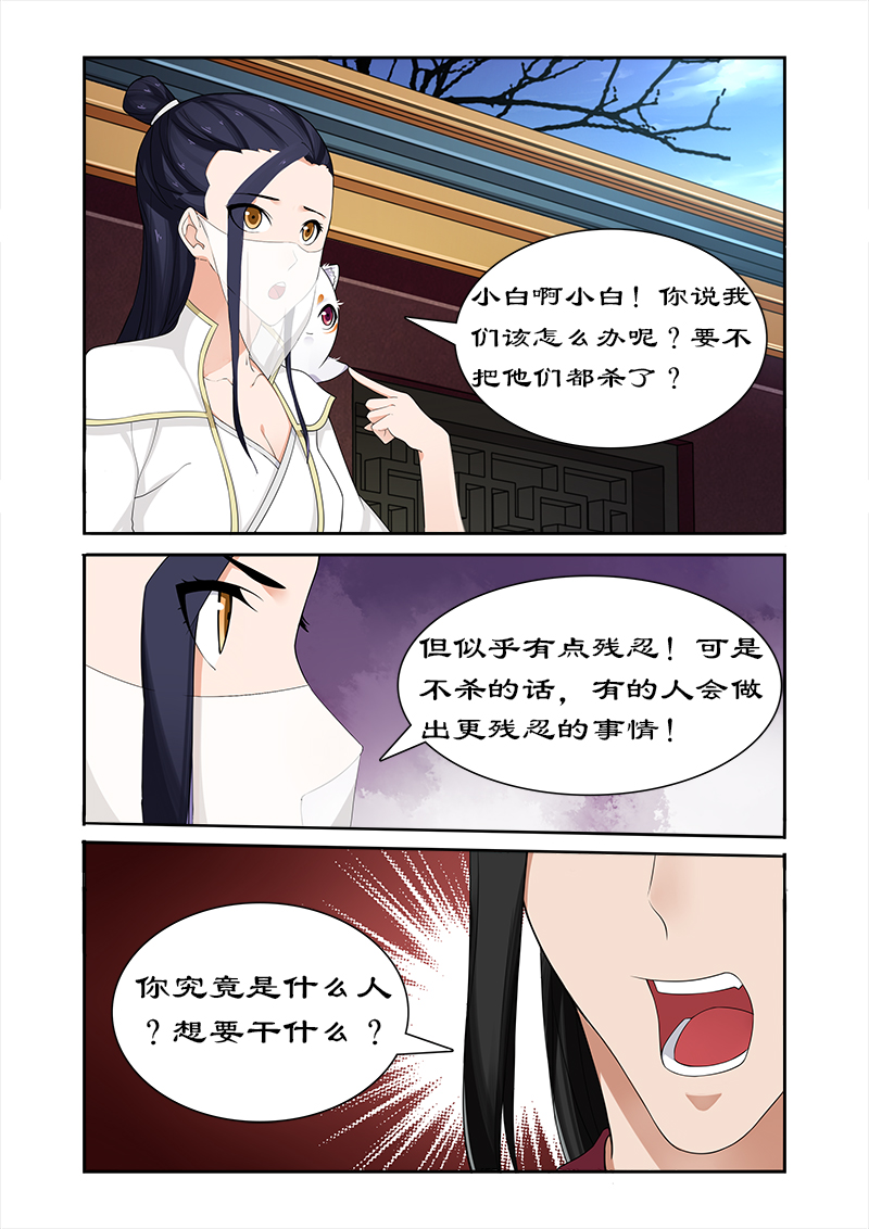 《拒绝暴君专宠：凶猛王妃》漫画最新章节第57章揭开面纱免费下拉式在线观看章节第【7】张图片