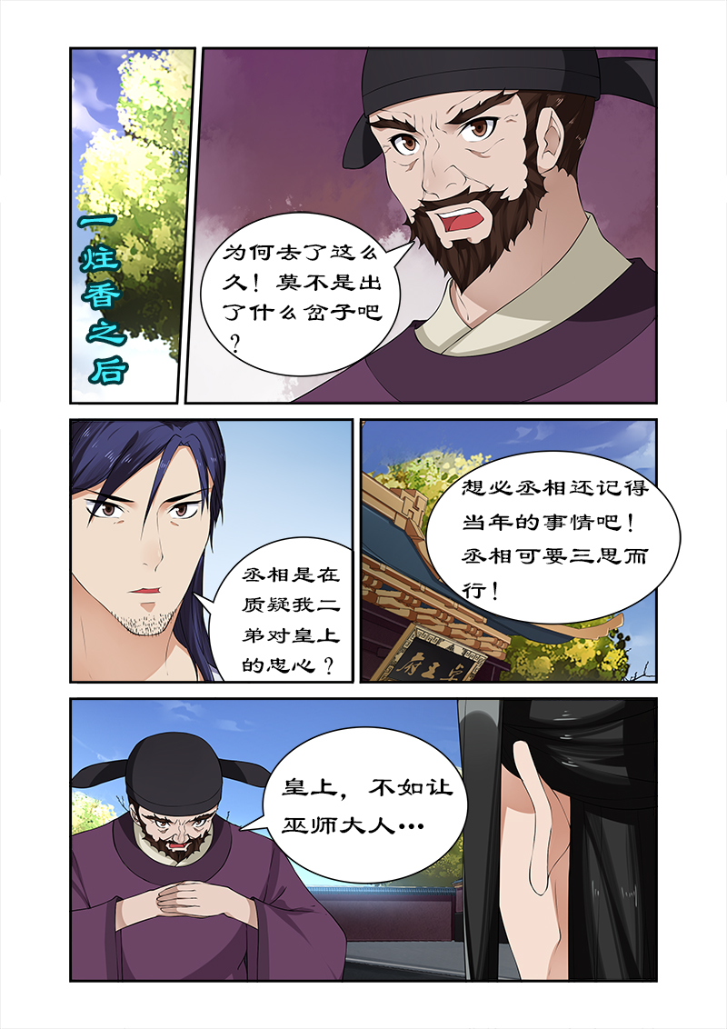 《拒绝暴君专宠：凶猛王妃》漫画最新章节第57章揭开面纱免费下拉式在线观看章节第【2】张图片