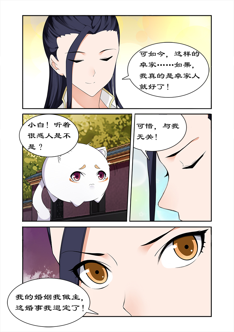 《拒绝暴君专宠：凶猛王妃》漫画最新章节第59章打败我随你进宫免费下拉式在线观看章节第【9】张图片