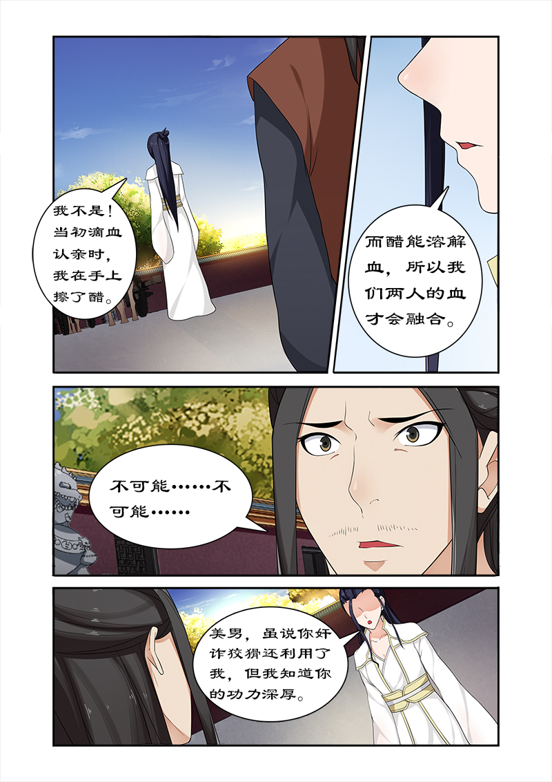 《拒绝暴君专宠：凶猛王妃》漫画最新章节第59章打败我随你进宫免费下拉式在线观看章节第【6】张图片