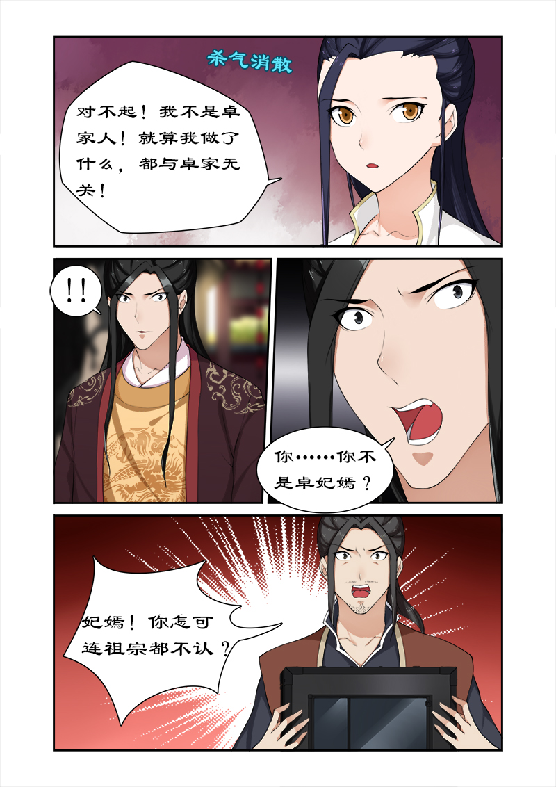 《拒绝暴君专宠：凶猛王妃》漫画最新章节第59章打败我随你进宫免费下拉式在线观看章节第【7】张图片