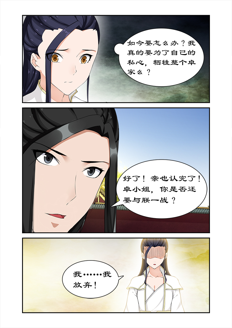 《拒绝暴君专宠：凶猛王妃》漫画最新章节第60章随你入宫便是免费下拉式在线观看章节第【9】张图片