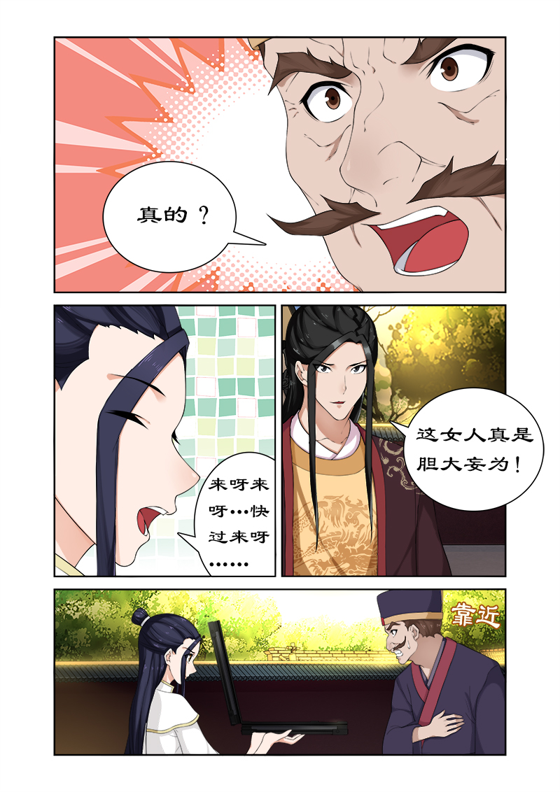 《拒绝暴君专宠：凶猛王妃》漫画最新章节第61章开启神盒免费下拉式在线观看章节第【3】张图片