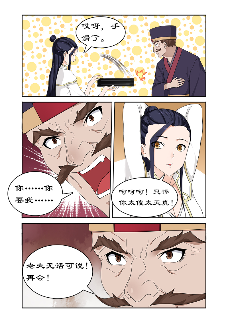 《拒绝暴君专宠：凶猛王妃》漫画最新章节第61章开启神盒免费下拉式在线观看章节第【2】张图片