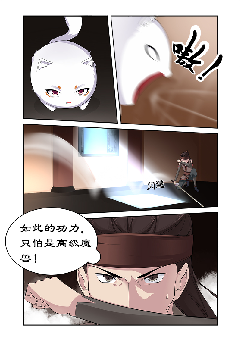 《拒绝暴君专宠：凶猛王妃》漫画最新章节第75章他怎会舍身救我免费下拉式在线观看章节第【8】张图片