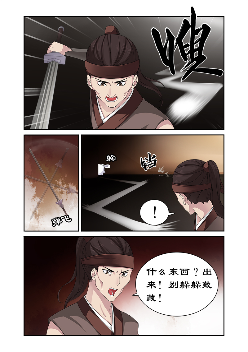 《拒绝暴君专宠：凶猛王妃》漫画最新章节第75章他怎会舍身救我免费下拉式在线观看章节第【9】张图片