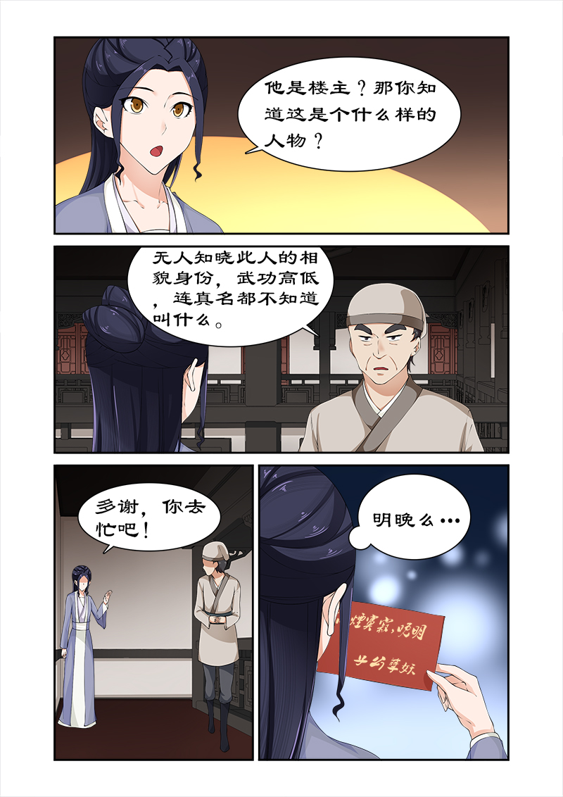 《拒绝暴君专宠：凶猛王妃》漫画最新章节第80章土司王叛变免费下拉式在线观看章节第【7】张图片