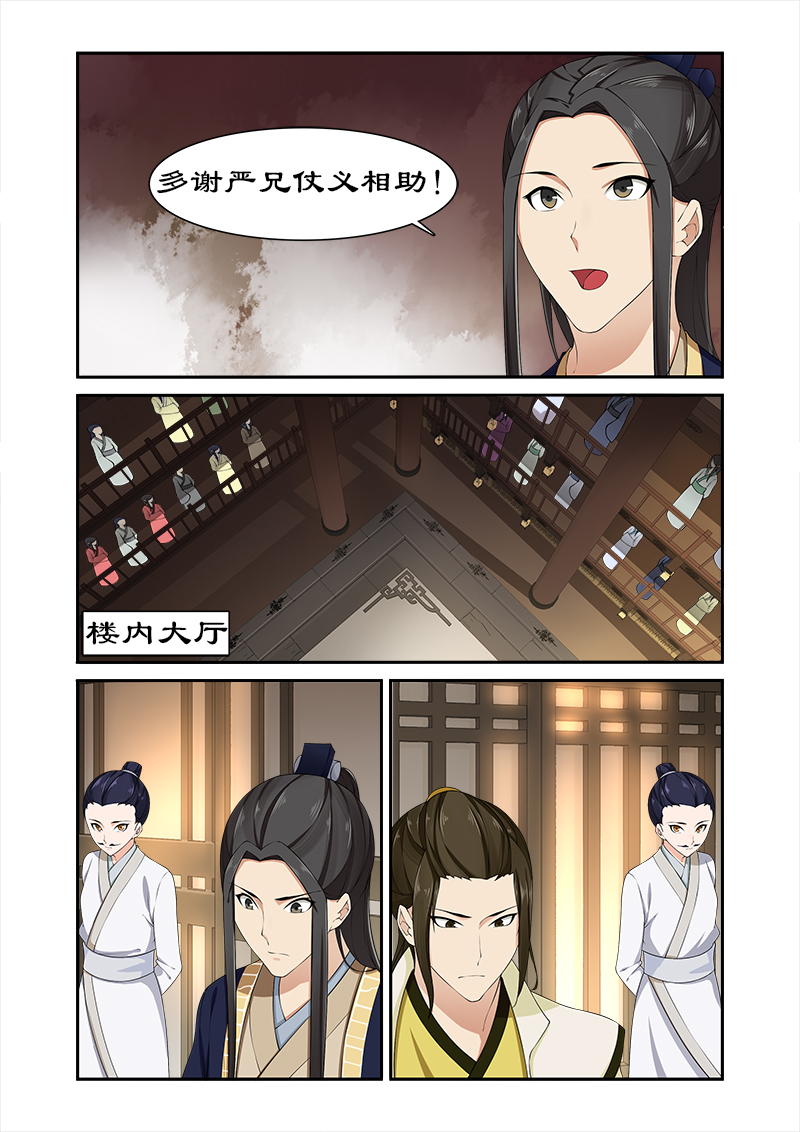 《拒绝暴君专宠：凶猛王妃》漫画最新章节第82章果然是你免费下拉式在线观看章节第【3】张图片