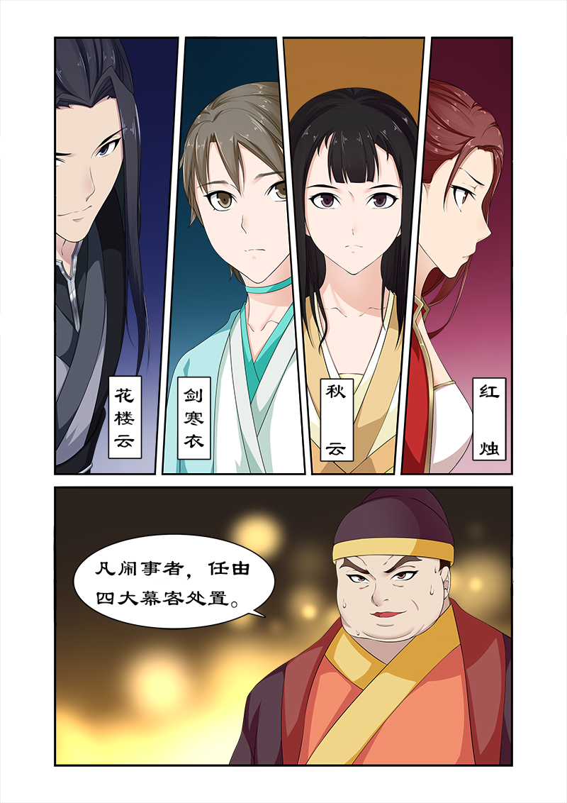 《拒绝暴君专宠：凶猛王妃》漫画最新章节第82章果然是你免费下拉式在线观看章节第【1】张图片