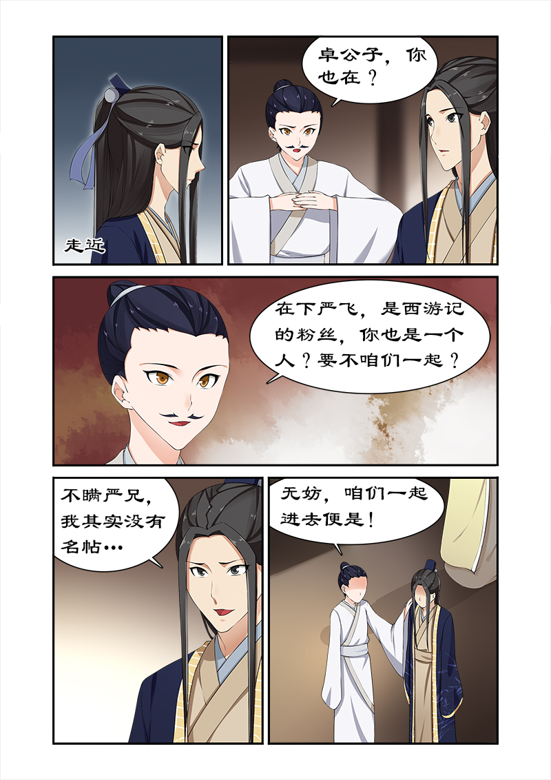 《拒绝暴君专宠：凶猛王妃》漫画最新章节第82章果然是你免费下拉式在线观看章节第【4】张图片