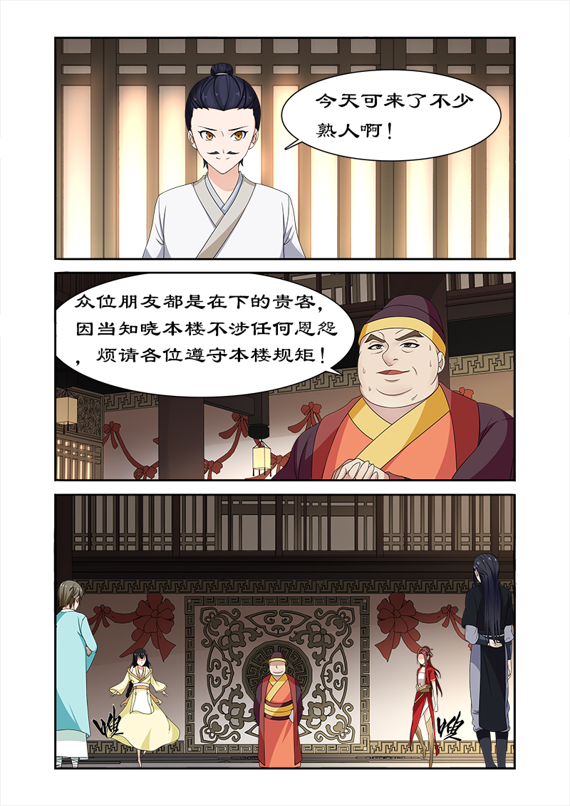 《拒绝暴君专宠：凶猛王妃》漫画最新章节第82章果然是你免费下拉式在线观看章节第【2】张图片