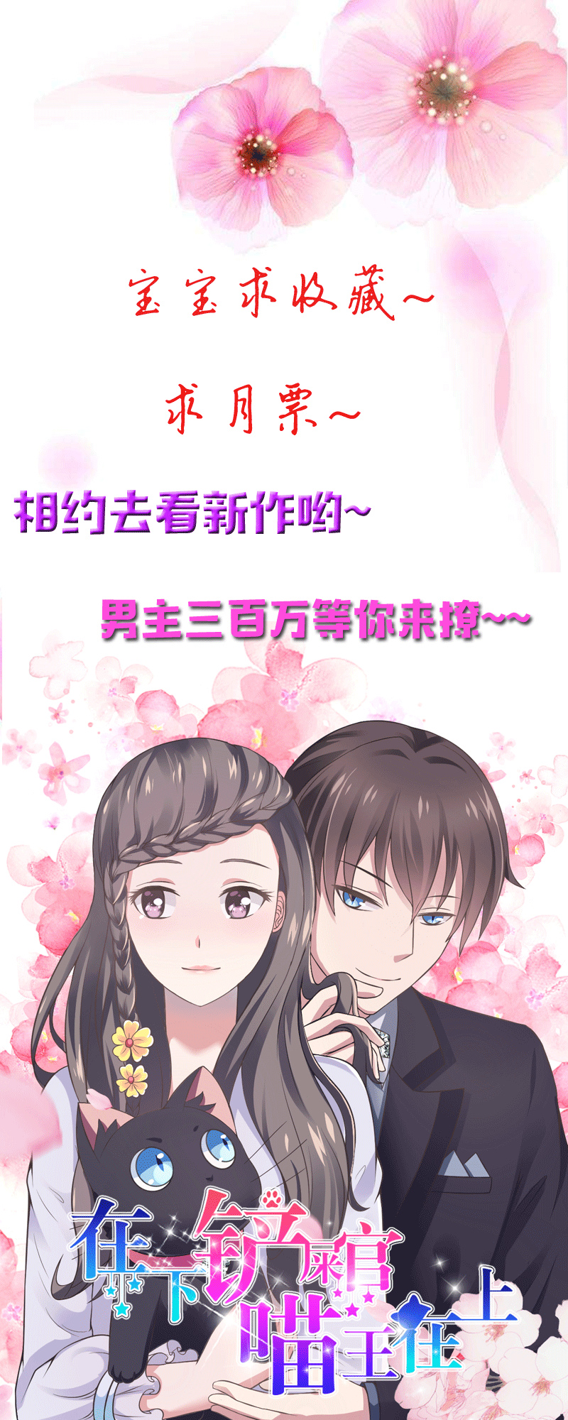 《拒绝暴君专宠：凶猛王妃》漫画最新章节第86章你上当了免费下拉式在线观看章节第【1】张图片